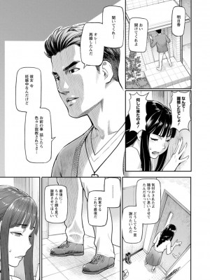 [三上キャノン] 星ヶ丘スターバレー [DL版]_109