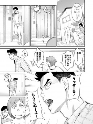 [三上キャノン] 星ヶ丘スターバレー [DL版]_139