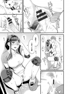 [三上キャノン] 星ヶ丘スターバレー [DL版]_021