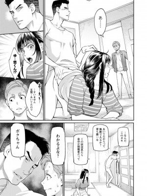 [三上キャノン] 星ヶ丘スターバレー [DL版]_131