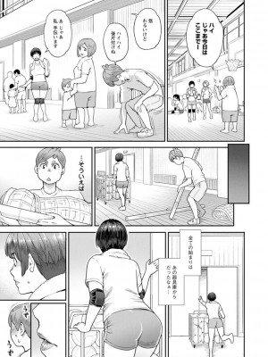 [三上キャノン] 星ヶ丘スターバレー [DL版]_151