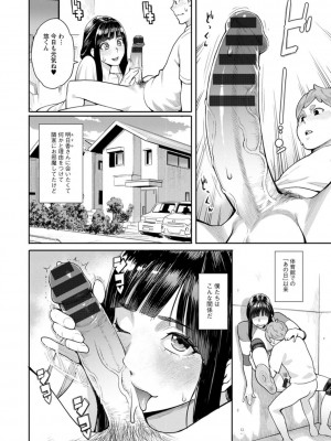 [三上キャノン] 星ヶ丘スターバレー [DL版]_066