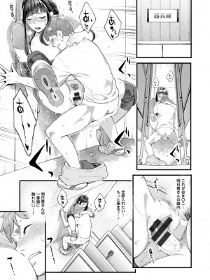 [三上キャノン] 星ヶ丘スターバレー [DL版]_017