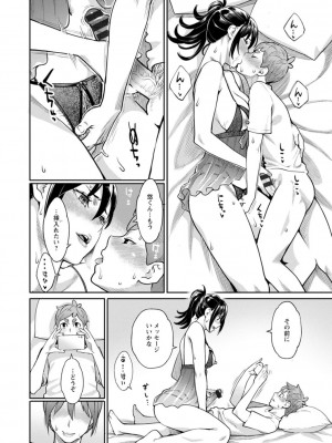 [三上キャノン] 星ヶ丘スターバレー [DL版]_116