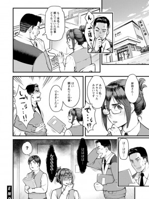 [三上キャノン] 星ヶ丘スターバレー [DL版]_188