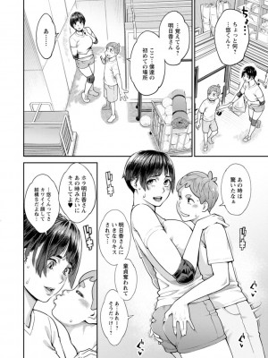 [三上キャノン] 星ヶ丘スターバレー [DL版]_152