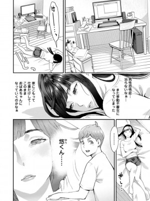 [三上キャノン] 星ヶ丘スターバレー [DL版]_024