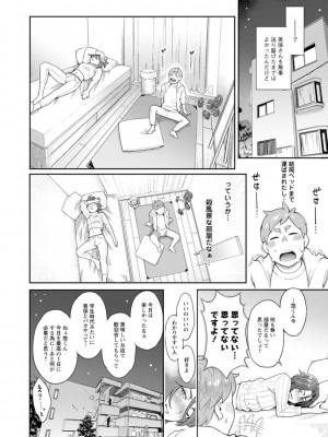 [三上キャノン] 星ヶ丘スターバレー [DL版]_046