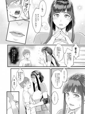 [三上キャノン] 星ヶ丘スターバレー [DL版]_014