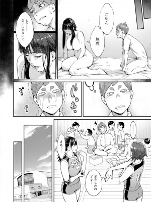 [三上キャノン] 星ヶ丘スターバレー [DL版]_086