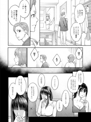 [三上キャノン] 星ヶ丘スターバレー [DL版]_128