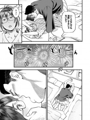 [三上キャノン] 星ヶ丘スターバレー [DL版]_177