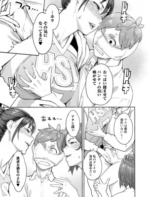 [三上キャノン] 星ヶ丘スターバレー [DL版]_091