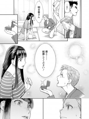 [三上キャノン] 星ヶ丘スターバレー [DL版]_133