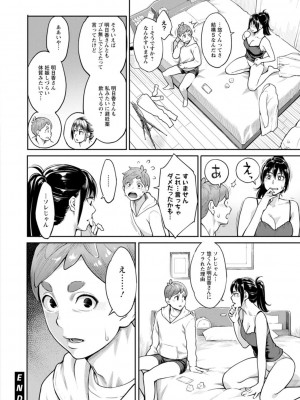 [三上キャノン] 星ヶ丘スターバレー [DL版]_126