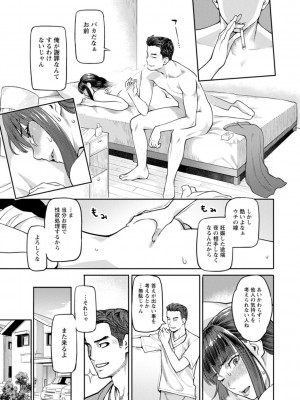 [三上キャノン] 星ヶ丘スターバレー [DL版]_125