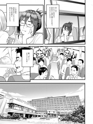 [三上キャノン] 星ヶ丘スターバレー [DL版]_171