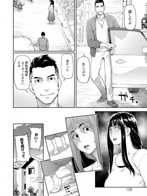 [三上キャノン] 星ヶ丘スターバレー [DL版]_108