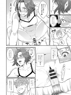 [三上キャノン] 星ヶ丘スターバレー [DL版]_056