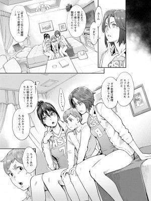 [三上キャノン] 星ヶ丘スターバレー [DL版]_087