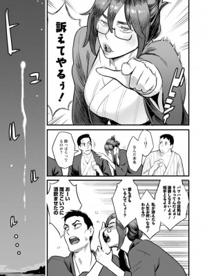 [三上キャノン] 星ヶ丘スターバレー [DL版]_173