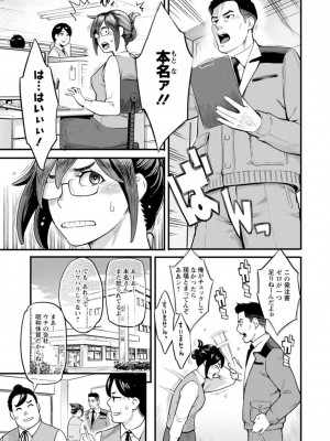 [三上キャノン] 星ヶ丘スターバレー [DL版]_169