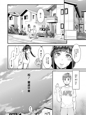 [三上キャノン] 星ヶ丘スターバレー [DL版]_022