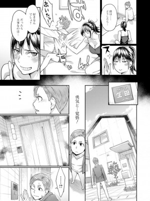 [三上キャノン] 星ヶ丘スターバレー [DL版]_129