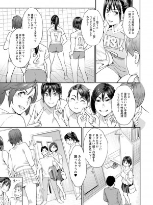 [三上キャノン] 星ヶ丘スターバレー [DL版]_089