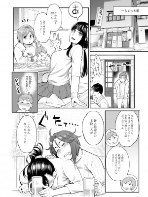 [三上キャノン] 星ヶ丘スターバレー [DL版]_044