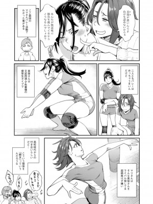 [三上キャノン] 星ヶ丘スターバレー [DL版]_045