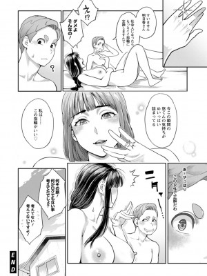 [三上キャノン] 星ヶ丘スターバレー [DL版]_146