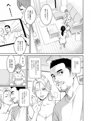 [三上キャノン] 星ヶ丘スターバレー [DL版]_111