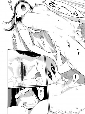 [三上キャノン] 星ヶ丘スターバレー [DL版]_034