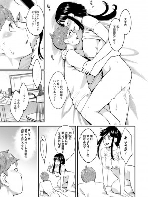 [三上キャノン] 星ヶ丘スターバレー [DL版]_041