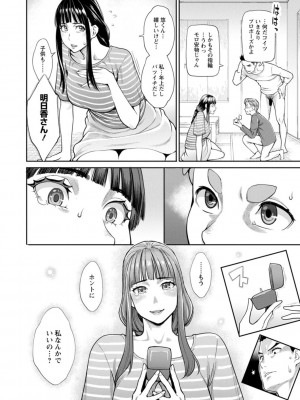 [三上キャノン] 星ヶ丘スターバレー [DL版]_134