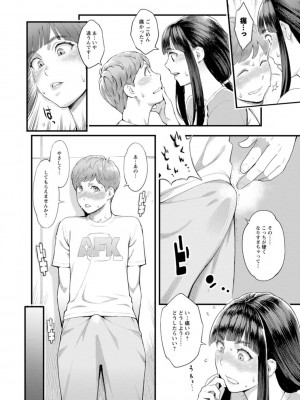 [三上キャノン] 星ヶ丘スターバレー [DL版]_016