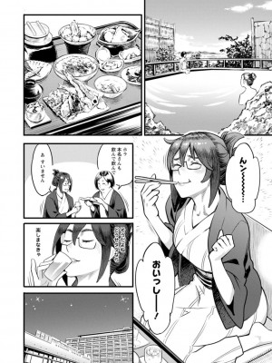 [三上キャノン] 星ヶ丘スターバレー [DL版]_172