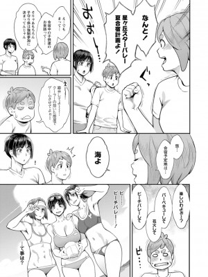 [三上キャノン] 星ヶ丘スターバレー [DL版]_165