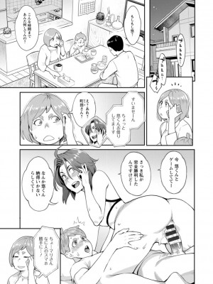 [三上キャノン] 星ヶ丘スターバレー [DL版]_061