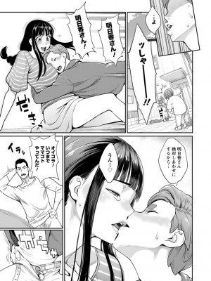 [三上キャノン] 星ヶ丘スターバレー [DL版]_135