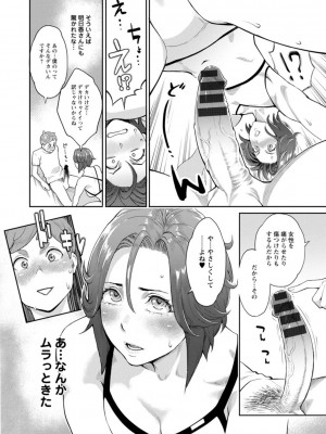 [三上キャノン] 星ヶ丘スターバレー [DL版]_050