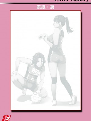 [三上キャノン] 星ヶ丘スターバレー [DL版]_199