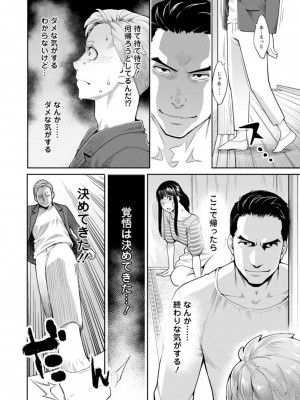 [三上キャノン] 星ヶ丘スターバレー [DL版]_132