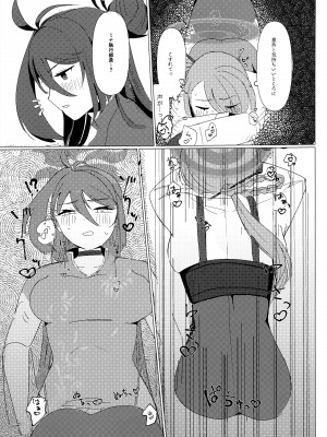 (C103) [南方振堂 (百穀米)] どうしてこうなった！？ (ブルーアーカイブ)_08