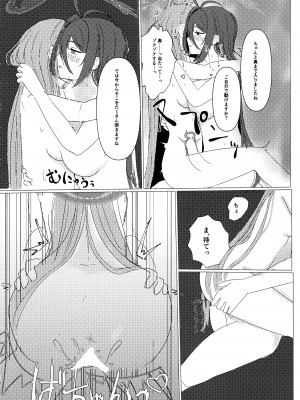 (C103) [南方振堂 (百穀米)] どうしてこうなった！？ (ブルーアーカイブ)_15