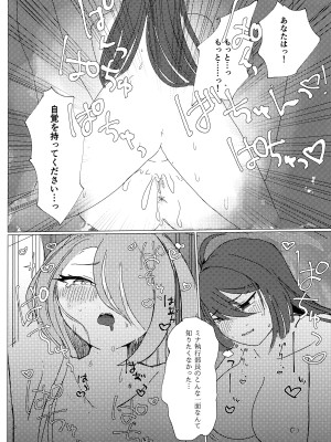 (C103) [南方振堂 (百穀米)] どうしてこうなった！？ (ブルーアーカイブ)_19