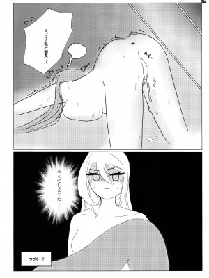 (C103) [南方振堂 (百穀米)] どうしてこうなった！？ (ブルーアーカイブ)_23