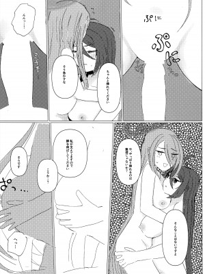 (C103) [南方振堂 (百穀米)] どうしてこうなった！？ (ブルーアーカイブ)_14