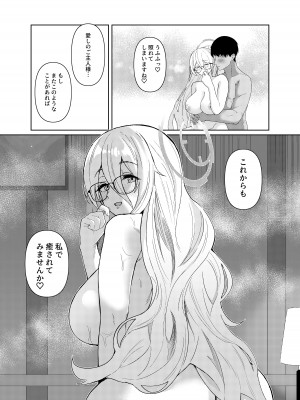 [箱の中のめだか] アカネに癒されてみませんか？ (ブルーアーカイブ)_33